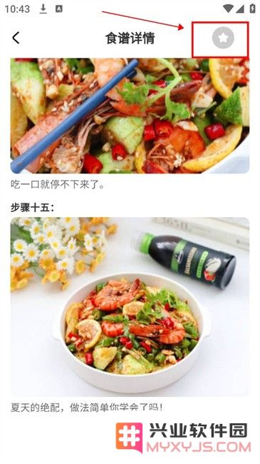 食神驾到app