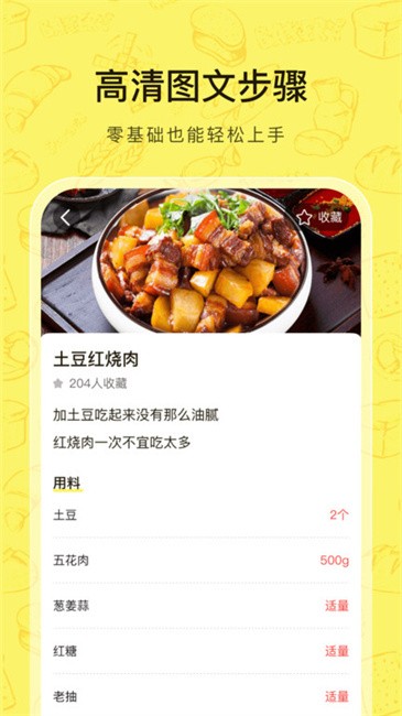 食神驾到app v1.0.0 安卓版 0