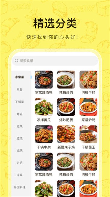 食神驾到app v1.0.0 安卓版 3