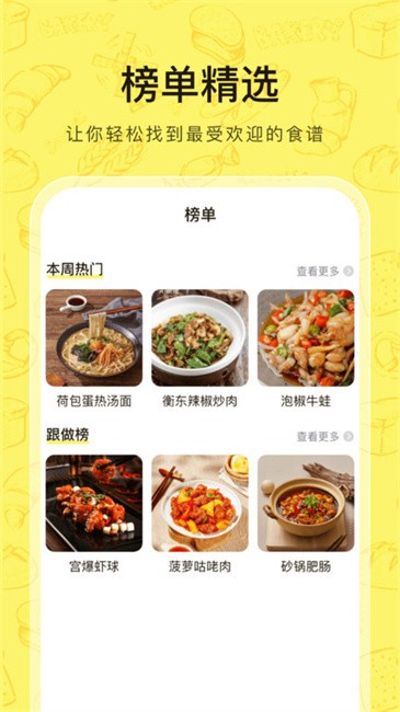 食神驾到app v1.0.0 安卓版 1