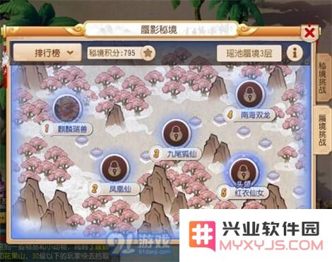 梦幻西游手游蜃影秘珠获取攻略及方法分享 蜃影秘珠具体获取途径详解