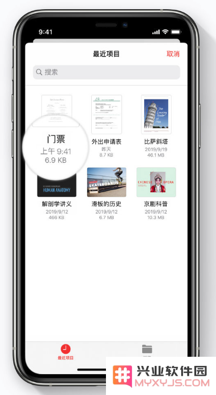 iOS 13 小技巧：在日历日程中添加附件