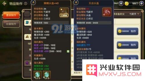 龙之谷手游天启装备套装属性详解及其入手价值全解析