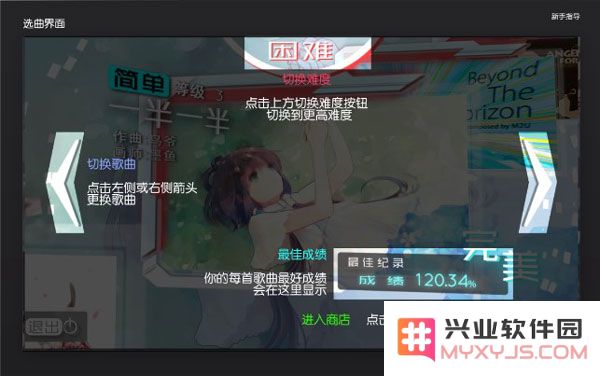同步音律攻略