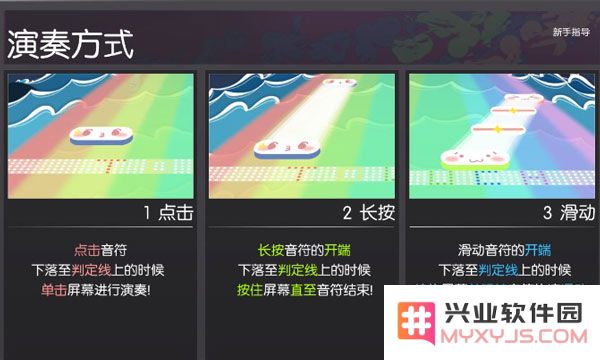 同步音律攻略