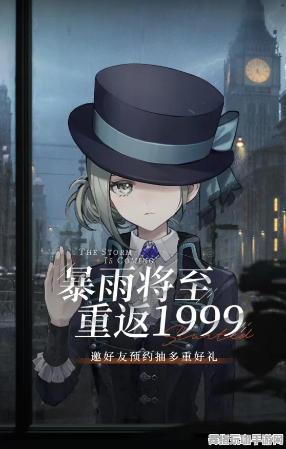 《重返未来：1999》国庆赛季奖励分析-跨平台联机体验与云游戏攻略-装备搭配最佳推荐