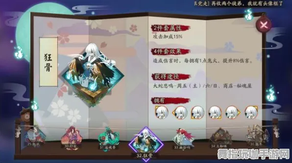 《阴阳师》剧情分支深度解析-每日热更新-全新Windows全息版-开放世界RPG-快速提升声望攻略