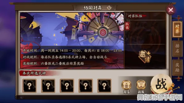《阴阳师》剧情分支解析-实时更新-每日热修-Windows全息版-开放世界RPG-声望速刷攻略