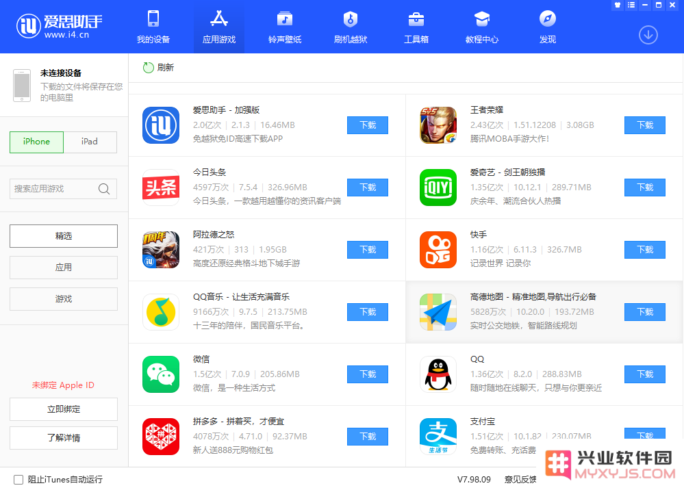 iPhone 11 每次下载应用都需要输入密码怎么办？