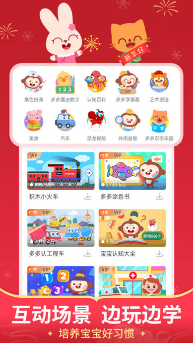 儿歌多多2025最新版免费 v6.7.6.0 安卓手机版 3