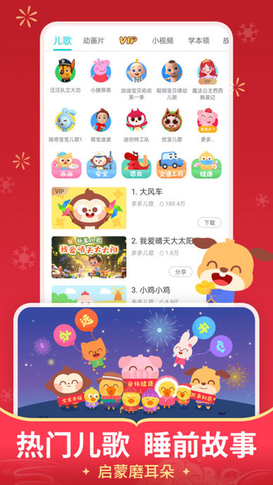 儿歌多多2025最新版免费 v6.7.6.0 安卓手机版 1