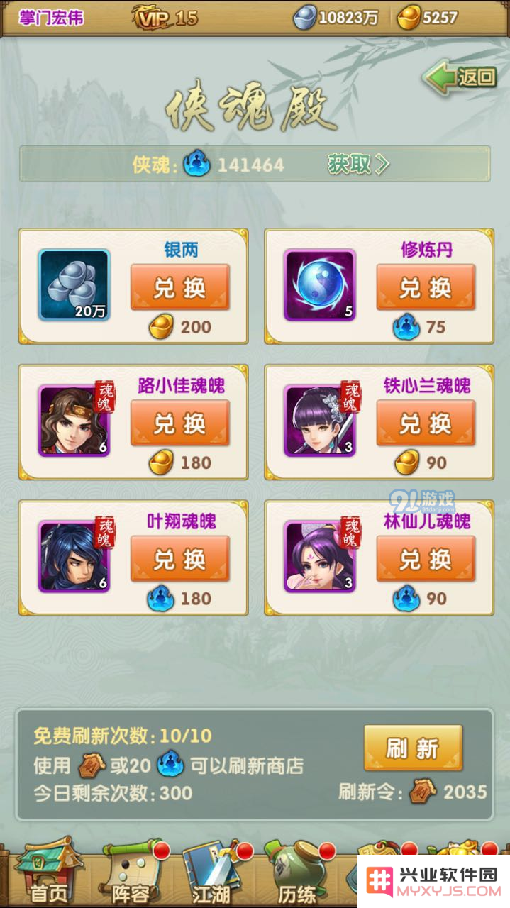 《大掌门2》侠魂殿的作用是什么？详解《大掌门2》侠魂殿的各项功能和玩法