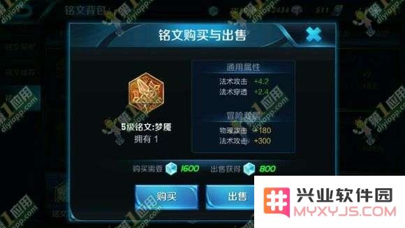 《王者荣耀》对比分析：圣人铭文与梦魇铭文的优势与劣势详解