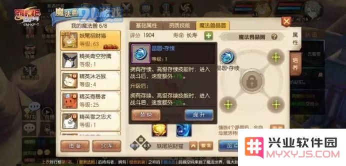 妖精的尾巴魔导少年如何搭配瑞猫魔法兽晶圆？详细的瑞猫魔法兽晶圆搭配攻略分享