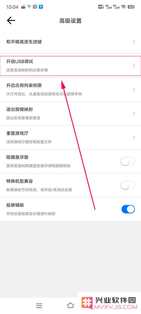 飞智游戏厅激活映射功能教程