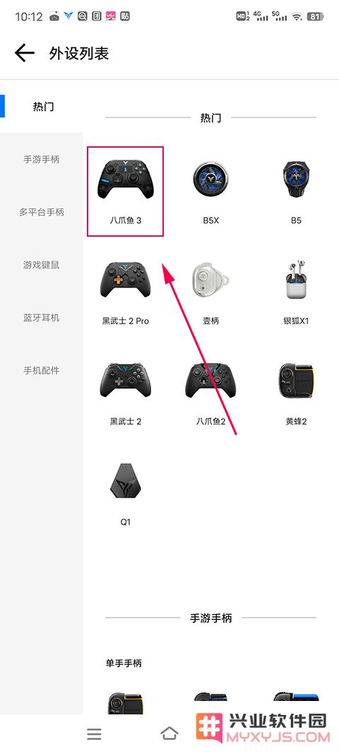 飞智游戏厅激活映射功能教程