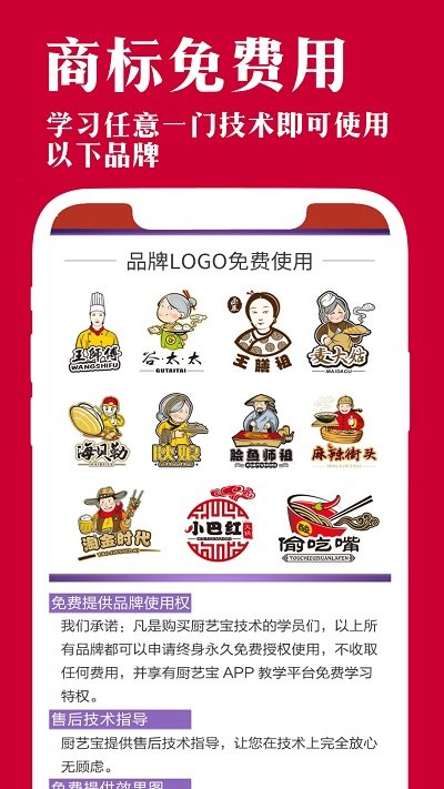 厨艺宝app v1.2.76 安卓版 2