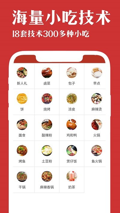 厨艺宝app v1.2.76 安卓版 0
