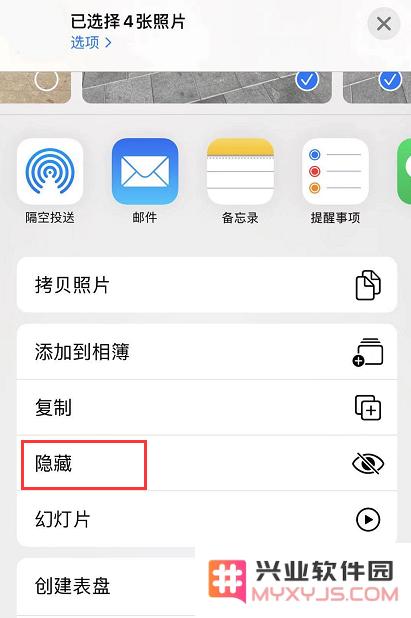探索 iOS 13 中隐藏照片的三种有效技巧和方法，轻松保护你的隐私