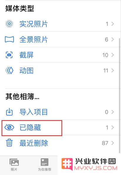 iOS 13 隐藏照片的 3 种方法