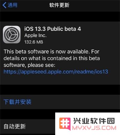 iOS 13.3 beta4版本更新详情及完整升级步骤指南