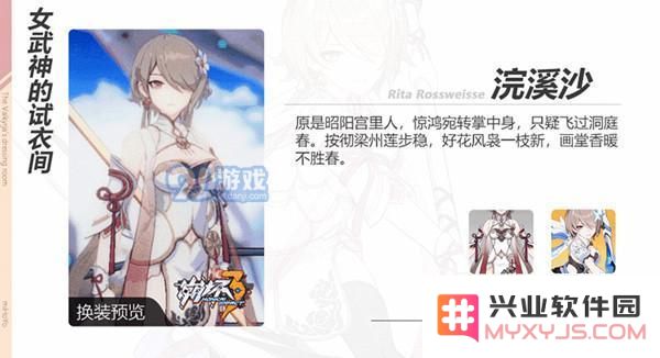 崩坏3浣溪沙服装礼包售价具体是多少？限时优惠结束的确切时间是什么时候