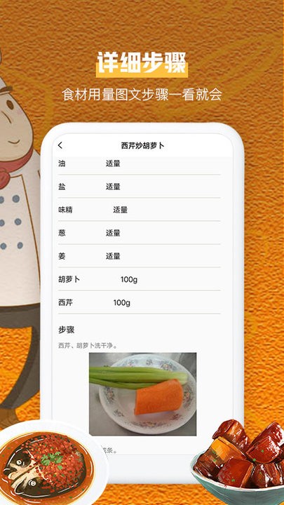 叮咚健康菜谱app v1.2.3 安卓版 1