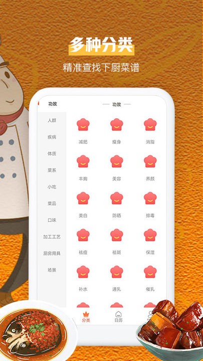 叮咚健康菜谱app v1.2.3 安卓版 0