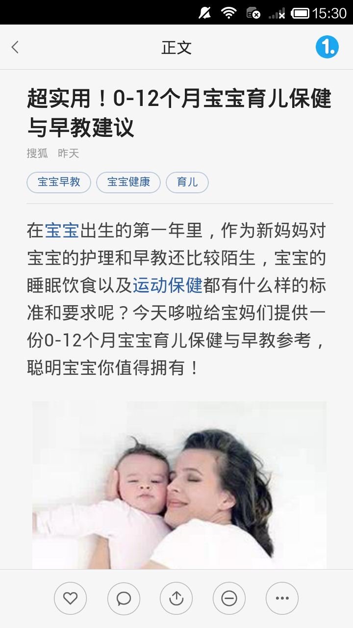 怀孕必备软件 v3.335 安卓最新版 0