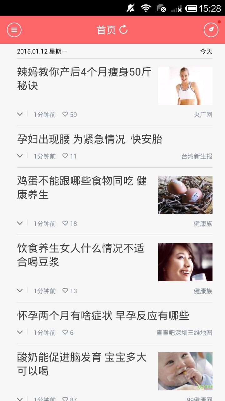怀孕必备软件 v3.335 安卓最新版 2