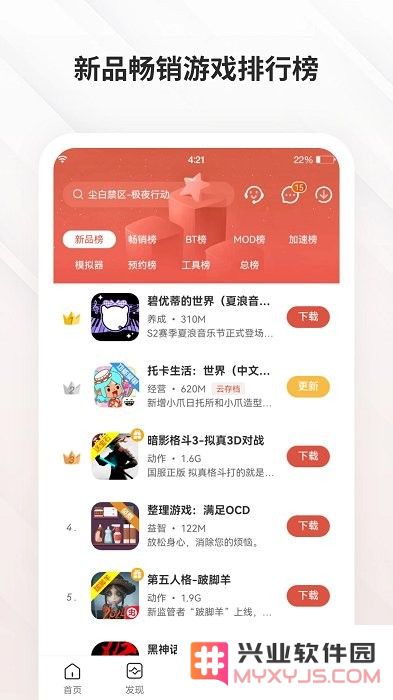 ccplay虫虫助手免费安装