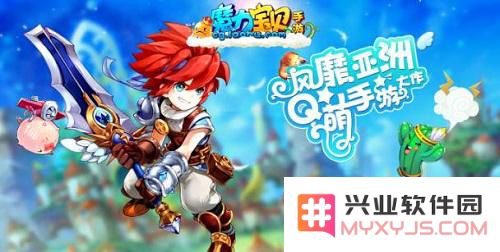 《魔力宝贝》30级之前的快速升级技巧与经验分享