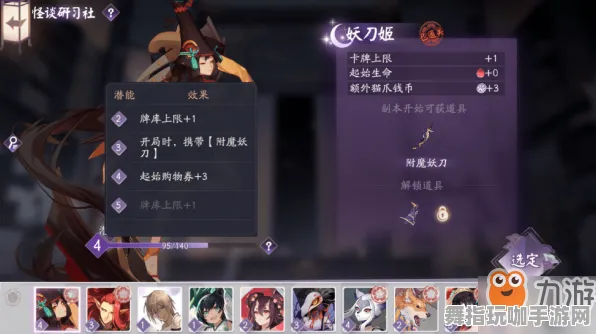 《阴阳师：百闻牌》资源采集攻略-最新热修V1.2-安卓/iOS-放置挂机-职业升级路线分析