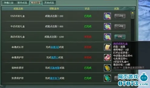《未定事件簿》成就系统-今日热修V1.2-亚马逊Luna-模拟经营-速通技巧