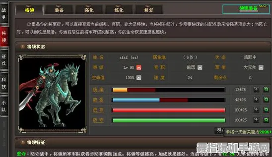 《三国志·战略版》音效谱面-2025春季全新优化版-安卓/iOS-AI智能创作游戏体验