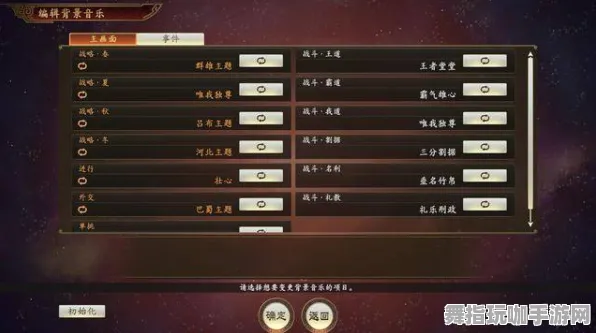 《三国志·战略版》音乐谱面-2025春季最新优化-安卓/iOS-AI生成式游戏