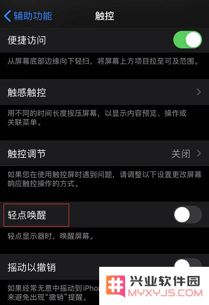 iPhone 如何避免误触开启手电筒？