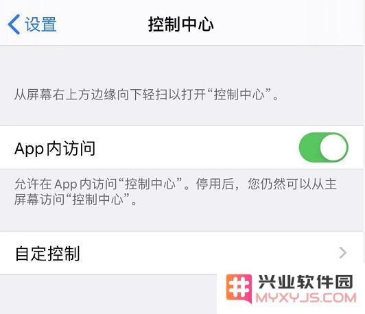 iOS 13 中值得关注的 3 个细节设置