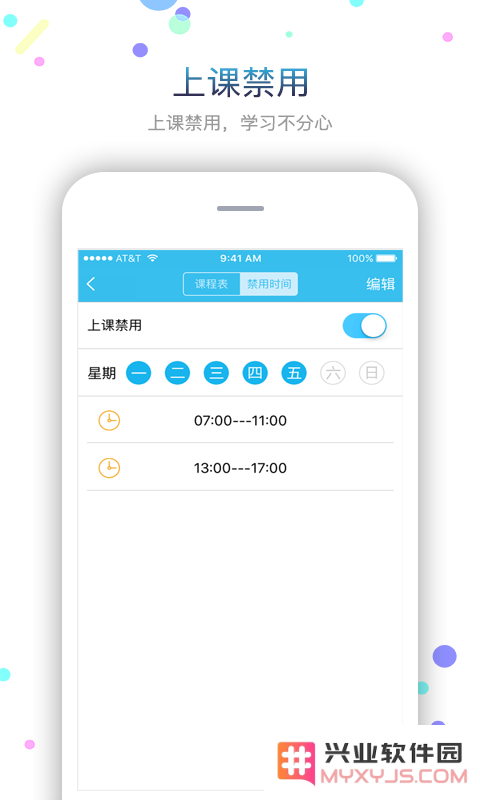 fwatch软件