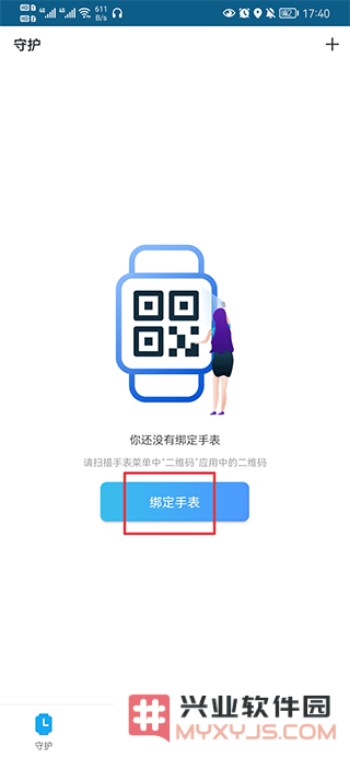 fwatch子腾园智能手表app怎么添加手表
