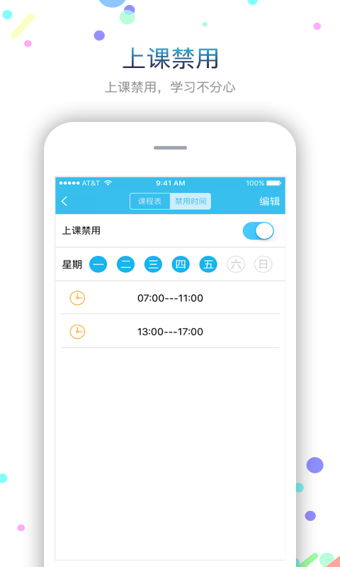 子腾园fwatch智能手表app v4.8.25 安卓最新版 1