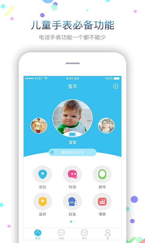 子腾园fwatch智能手表app v4.8.25 安卓最新版 3