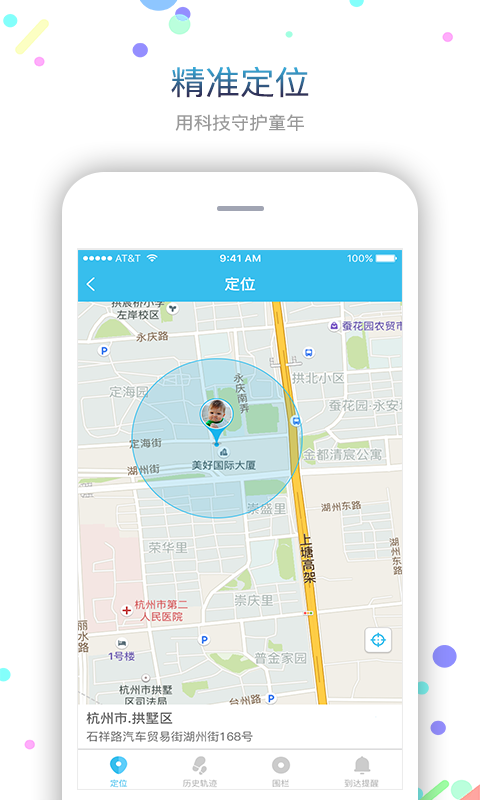 子腾园fwatch智能手表app v4.8.25 安卓最新版 2