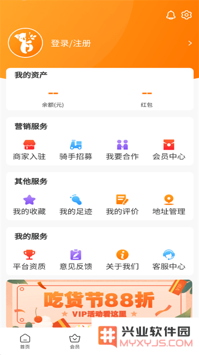 滨城外卖app下载