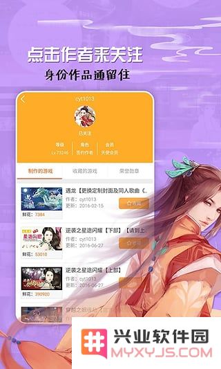 橙光游戏盒子手机版下载