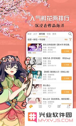 橙光游戏盒子手机版下载