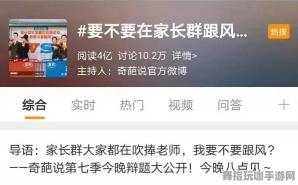 《中国式家长》全新升级版-今日热修V1.2-微信小程序-冒险与动作的结合体验