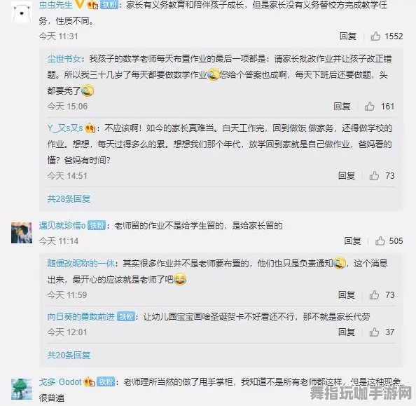 《中国式家长》高阶连招-今日热修V1.2-微信小程序-动作冒险