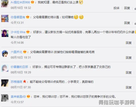 《中国式家长》高阶连招-今日热修V1.2-微信小程序-动作冒险