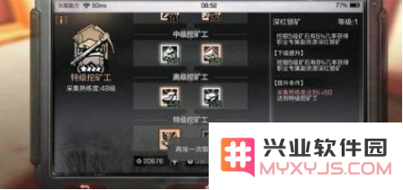 《明日之后》如何提升到电力时代的级别 详解电力时代升级所需技巧与条件